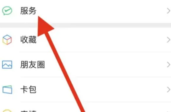 如何注销自己名下的微信实名？