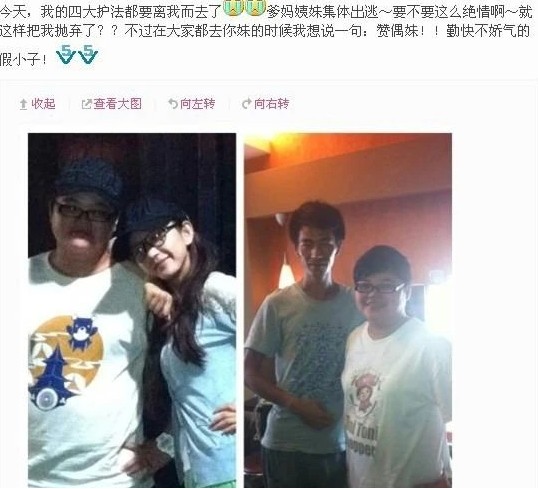 唐一菲否认是小三微博小号内容却被扒出来大菲姐情商堪忧