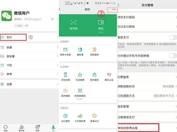 无营业执照可以申请微信官方收款码吗？
