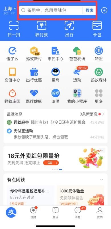 如何通过手机号码查询身份证注册信息呢？