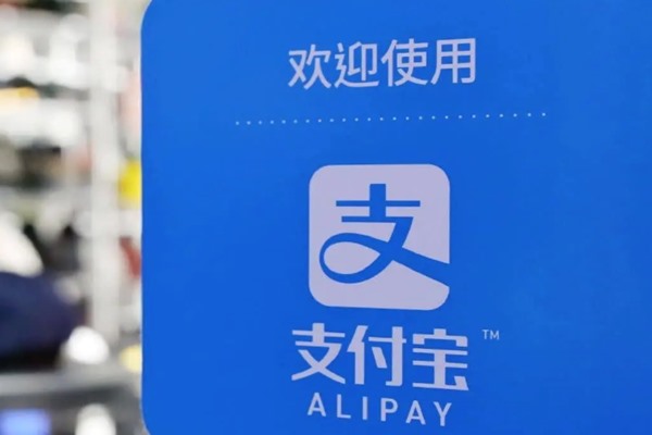 没有店铺怎么申请支付宝收款码？